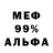 АМФЕТАМИН Розовый IN MR