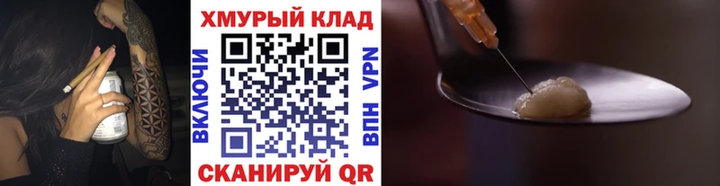ГЕРОИН гречка  Купить где  Елизово 