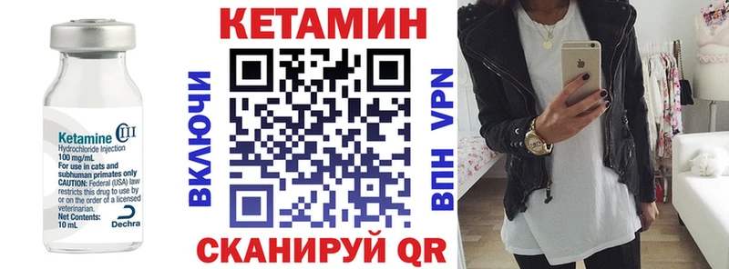 Купить где Елизово Кетамин VHQ