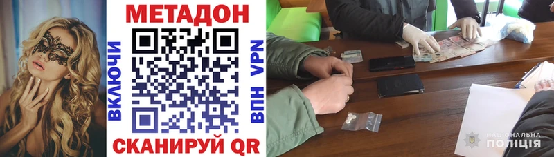 МЕТАДОН кристалл  Купить закладки  Елизово 