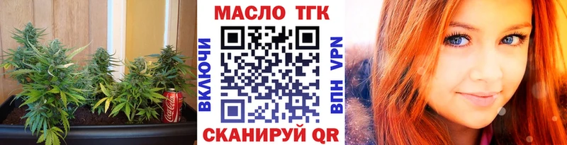 ТГК THC oil Елизово